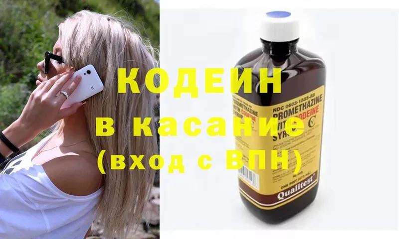 даркнет формула  Заречный  Codein Purple Drank 