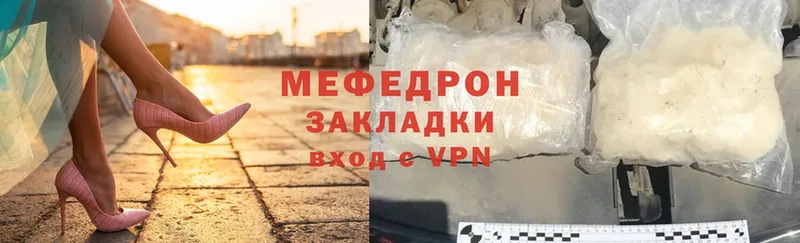 Мефедрон VHQ  Заречный 